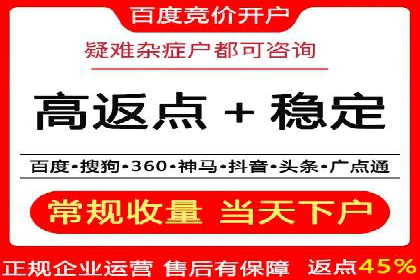 竞价开户推广成功案例解析
